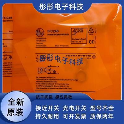 易福门IFC246 IFC247 IFC248 IFC258 IFC259 IFC237 IFC249传感器