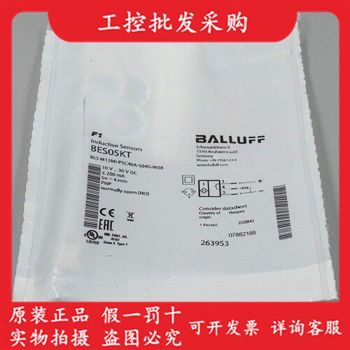 全新原装BES05KT巴鲁夫接近传感器BES M12MI-PSC40A-S04G-W08现货
