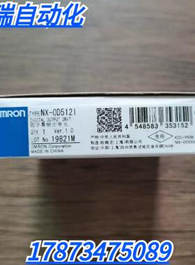 全新原装未拆封 OMRON NX-OD5121 数字量输出模块 现货销售