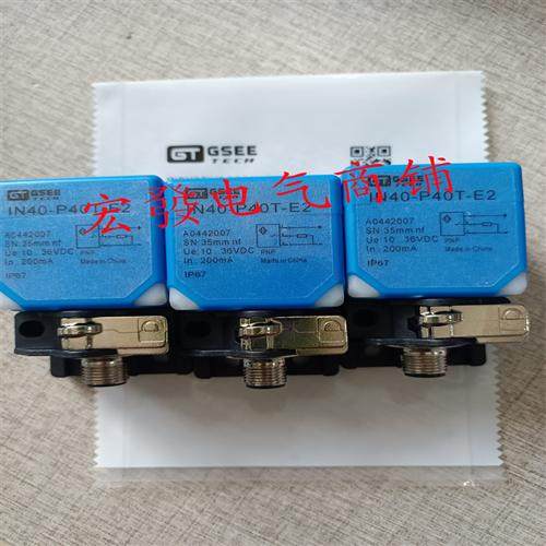 全新IN40-P40T-E2 IN40-P40T-D2 IB20-P40T-E2传感器现货