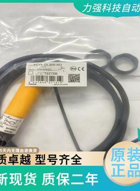 Fanics接近开关PC18-DL300-ND 光电传感器 PC18-DL300-PD