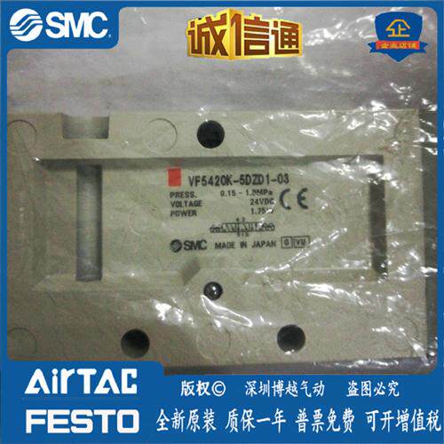 VF5420K-5DZD1-03原装正品  电磁阀 假一赔十 现货