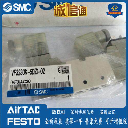 VF3230-5DZ1-02/VF3230K-5DZ1-02/ 原装正品  电阀 假赔十现货