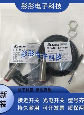 台达PS-RR3-NS12/PS12/NS22/US22 PS-RR9-NS12/PS12/NS22光电开关