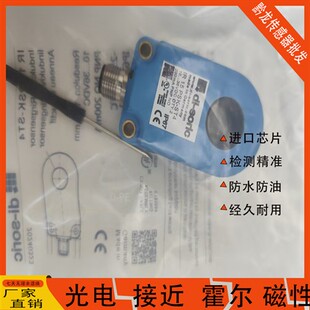 全新德硕瑞环形接近开关IR10 PSOK-IBS IR 30 20 15 50 PSOK-IBS