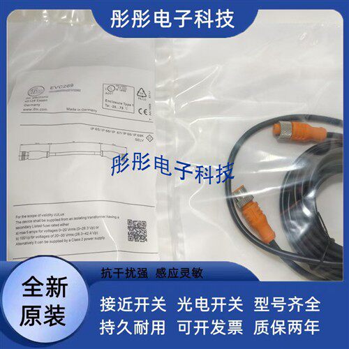 易福门EVC401 EVC708 EVC536 EVC537 EVC541 EVC856 EVC857连接线