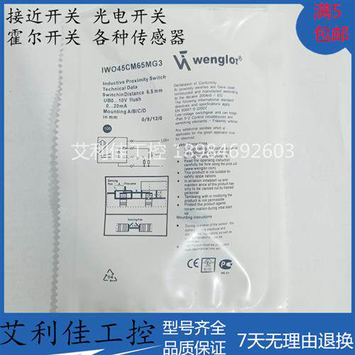 全新精品接近开关 IWO45CM65MG3 传感器质保一年实物拍摄