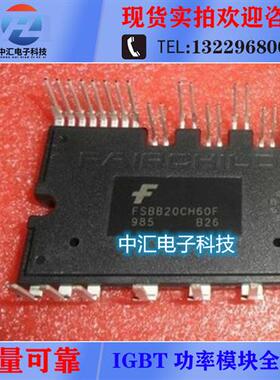 空调模块FSBB20CH60F FSBB15CH60F FSBB30CH60F FSBB10CH120D