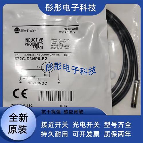 罗克韦872C-D3CP12/D3NP/D4NN12/D4NP12/D4CP12-D4 P3 J2接近开关