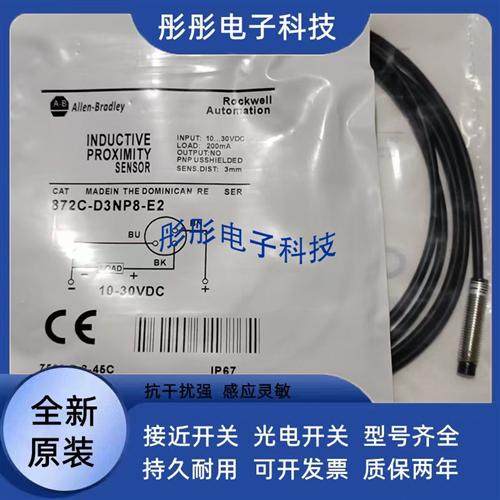 罗克韦872C-D3CP12/D3NP/D4NN12/D4NP12/D4CP12-D4 P3 J2接近开关