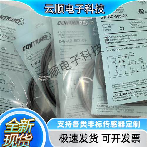 全新金属方形接近开关传感器DW-AD-503-C8 AS-602-C8-001 601