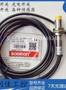 实拍高品质索迪龙接近开关SNT12-04DNA-2M 传感器品质保证实物图