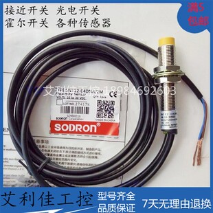 传感器品质保证实物图 实拍高品质索迪龙接近开关SNT12 04DNA