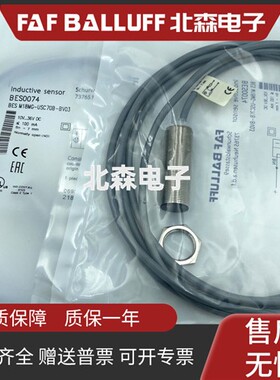 巴鲁夫款接近开关BES M18MG-USC70B-BV03两线常开传感器BES0074