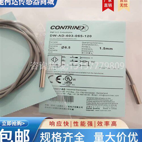 全新 科瑞 接近开关DW-AD-601-065-120 DW-AD-603-065-120 传感器