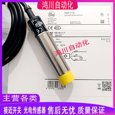 易福门传感器IGS703 IGS702 IGS704 IFS246 IF240 IGS700 IFS244