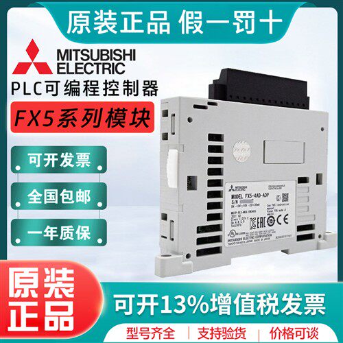 三菱PLC模拟量模块FX5-4DA-ADP FX5-ENET/IP FX5-4AD-TC/PT-ADP