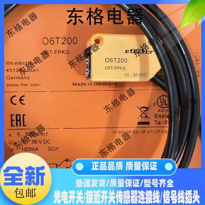 光电开关O6T201 O6T202 O6T200 O6T215 O6T203 O6H210质保一年