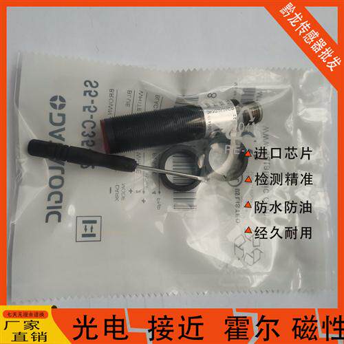 帝思德利捷光电开关S5N-PA-5-C01-PK S5N-PA-5-C01-NK精品