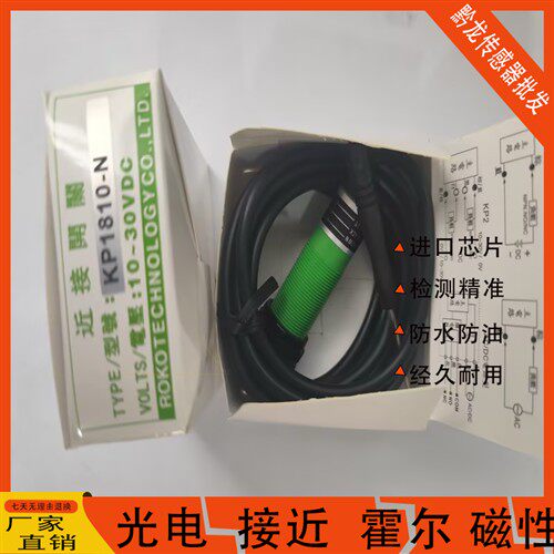RIKO力科 RMF-5KP2 DU30KP2 DU10N DU40N 10KP2 CR2N M18光电开关