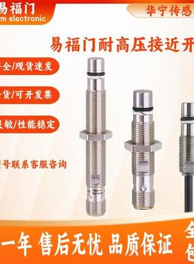 全新易福门IFM耐高压MFH200 MFH201 MFH202 MFH203 MFH204 传感器