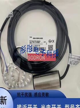 索迪龙SN30-10BNA-G SN30X-15DNA SN30X-10BPA SN30X-15DPA传感器