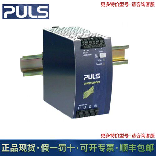 PULS普尔世 XT40.241  XT40.242  XT40.361单相系统的DIN导轨电源