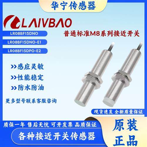原装正品LR08BF15 LR08BN02DNO/DNC/DPO/DPC/DLO/DLC -E1