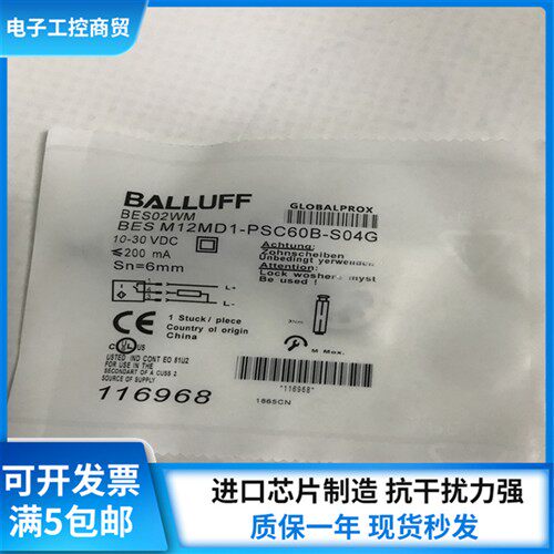 BALLUFF巴鲁夫感应器 BES02WM BES M12MD1-PSC60B-S04G设备议价