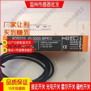 ID5005 ID5046 ID0038质保一年 ID5026 全新捷睿接近开关ID0014