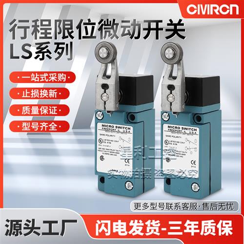 全新款限位开关行程LSA1A LSA1J LSA1E LSZ51A LSA5A询价