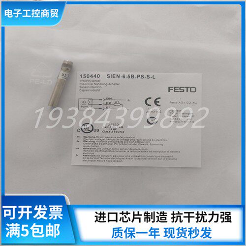全新费斯托接近传感器 SIEN-6,5B-PS-S-L SIEN-6,5B-NS-S-L PO NO