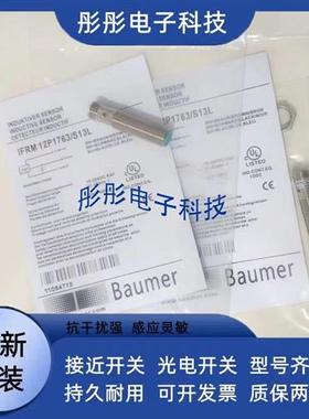 堡盟传感器IFRM 12P1701/S14L 12N1703/L 1707 1501 BG3 17A1