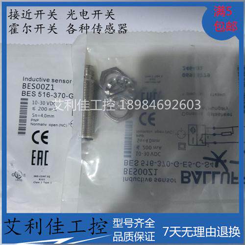 全新原装接近开关BES00Z1 BES 516-370-G-E5-C-S49质保2年