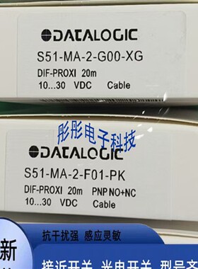 帝思光电开关 S50-MA-2-C10-NN S50-PR-2-G00-XG S51-PA-5-C01-PK