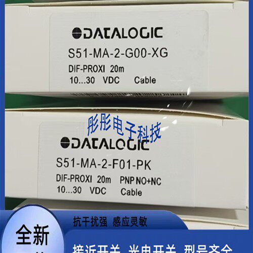 帝思光电开关 S50-MA-2-C10-NN S50-PR-2-G00-XG S51-PA-5-C01-PK