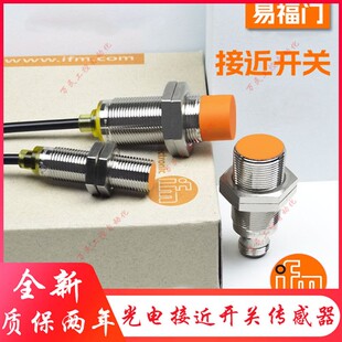 全新 易福门IEC213 IEC215 IFC278 IFC279 IFT261 IGC261接近开关