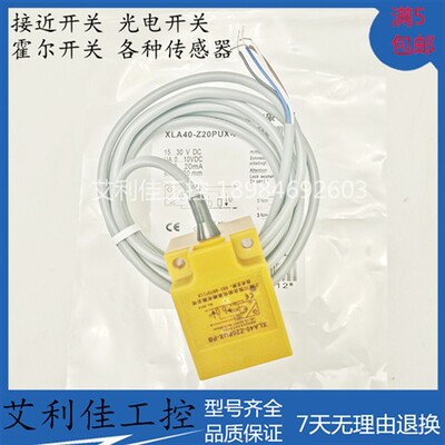 现货川悦模拟量线性位移 XLA40-Z20PUX-PB 电压0-10V电流4-20mA