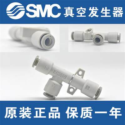 原装正品ZH10DS-06-06-08 ZH10DL-06-06-08管式真空发生器