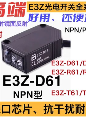 漫反射红外对射光电开 关E3Z-D61 D62 D81 R61 LS61 T61感测器24v