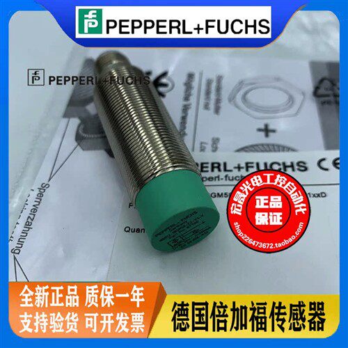 倍加福接近开关NBN12-18GM50-E2-V1-Y插件电感式式PNP常开传感器