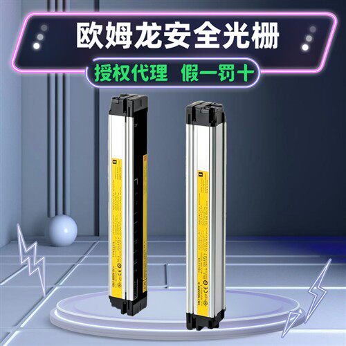 欧姆龙安全光栅光幕 F3SJ-E0185N25 E0225N25 E0305N25 E0385N25