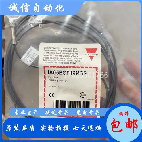 佳乐接近IA05BSF10NOP IA08BLF15NO IA08BSN25NO IA08BSN25PO