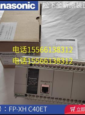 FP-XHC40ET PLC40点 AFPXHC40ET 可编程控制器