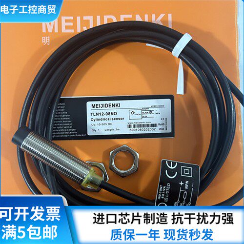 全新明治接近开关TLN12-08NO TLN12-08NC TRN12-04PO 04PC传感器