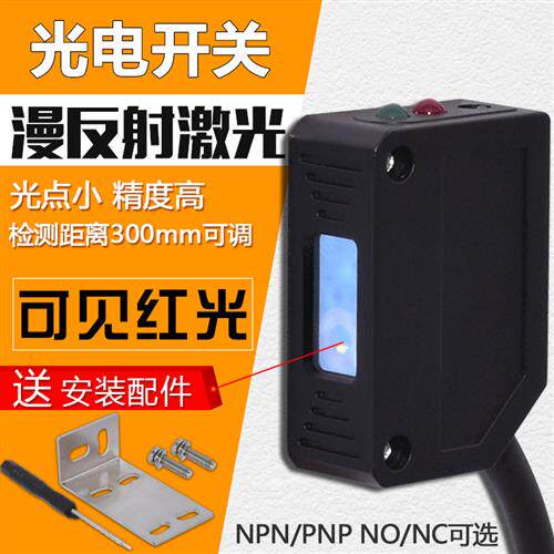 方形激光漫反射光电开关传感器CX-441红外感应开关E3Z-LS61可见光
