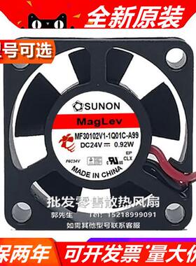 MF30102V1-1Q01C-A99 24V 0.92W 3厘米 3010 散热风扇