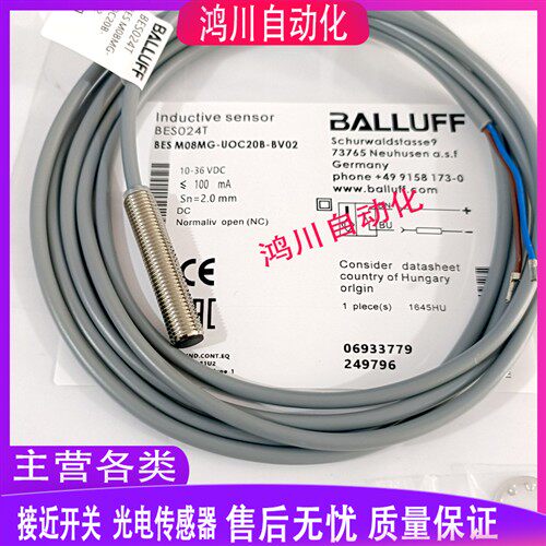全新巴鲁夫接近感应开关BES024T BES M08MG-UOC20B-BV02 传感器
