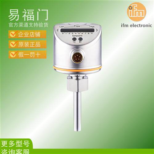 IFM易福门流量感测器SI5000 SI5002 SI5004 SI5007 SI5001 流量计