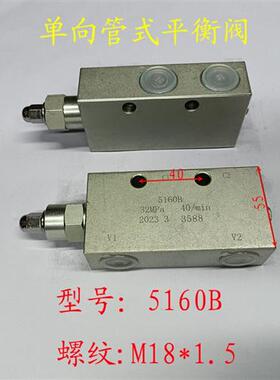 新款液压 双向 平衡阀25160 25220 25330A BF 油缸锁工程吊车现货